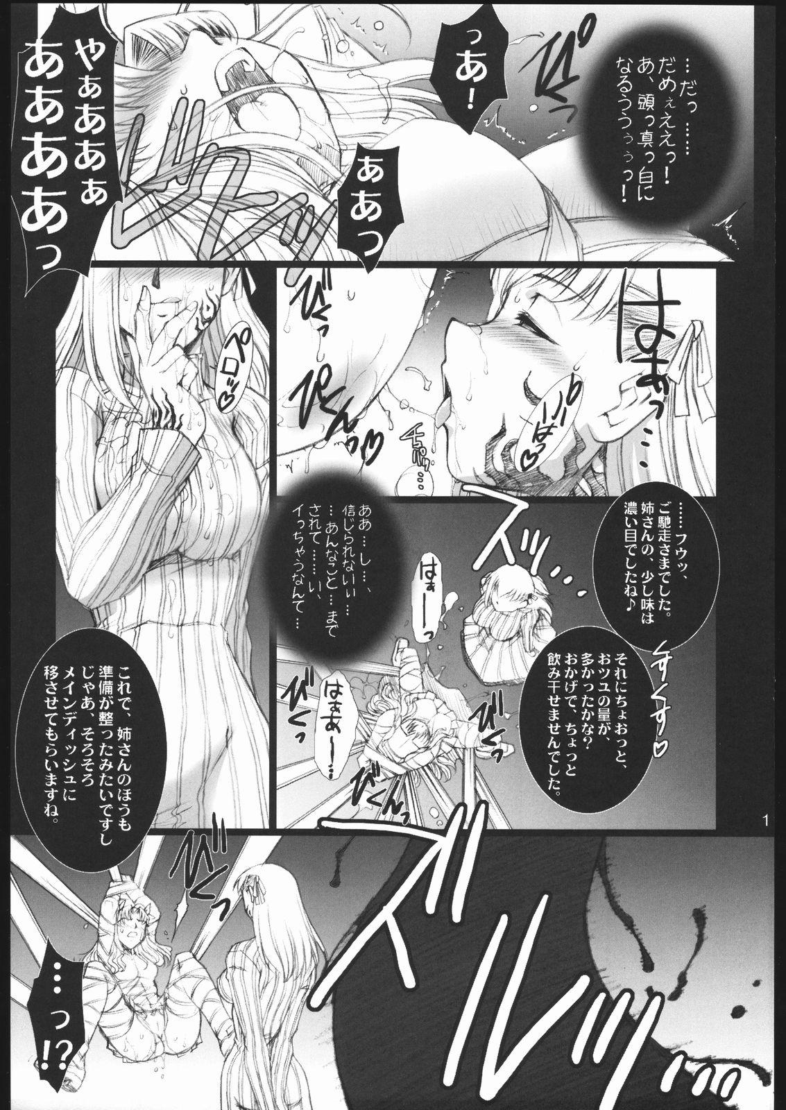 Fishnet Red Degeneration - Fate stay night Sextoy - Page 10