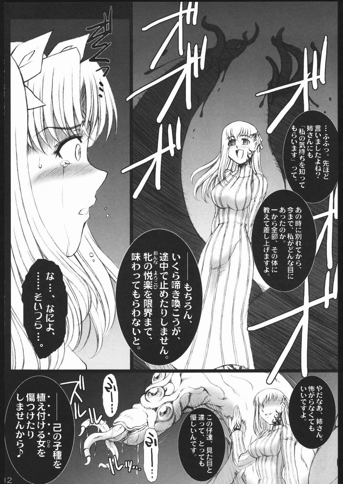 White Chick Red Degeneration - Fate stay night Porno Amateur - Page 11