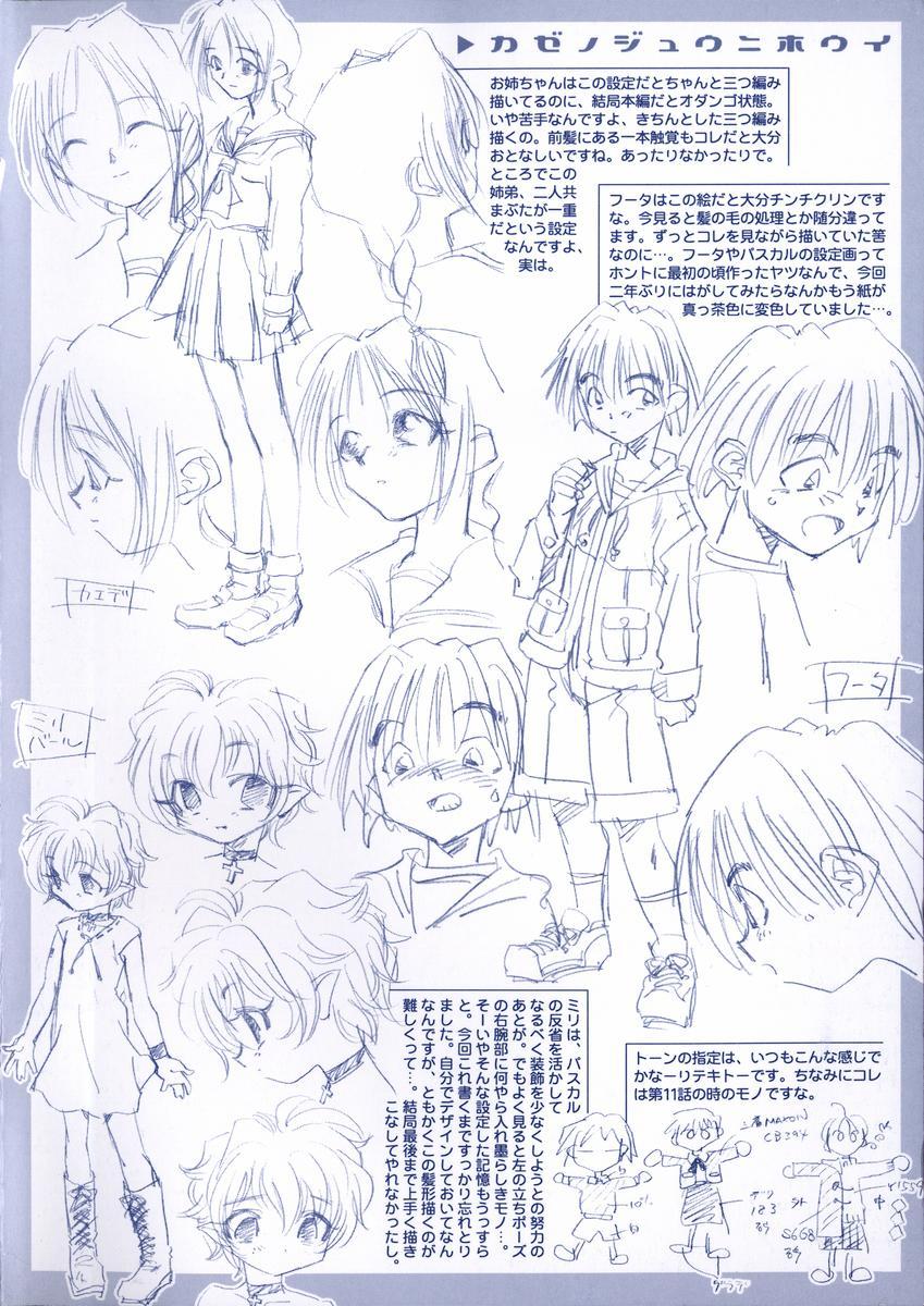 Lover Kaze no Juu ni Houi Best - Page 237
