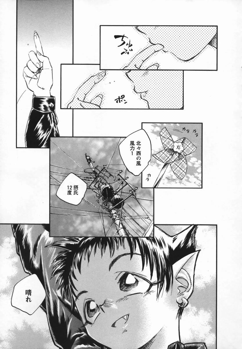 Facial Cumshot Kaze no Juu ni Houi Strange - Page 5