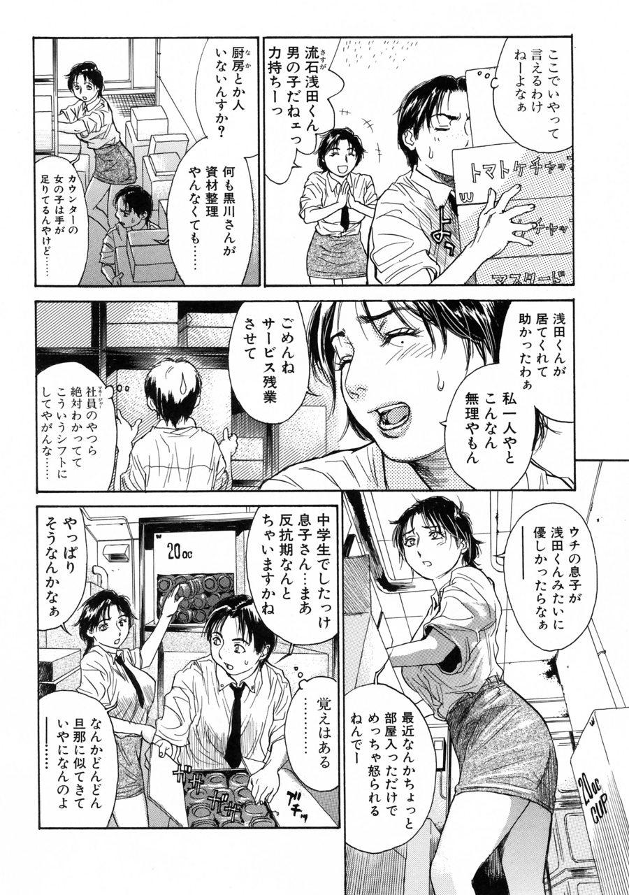 Dyke Akan!! Mou Muchakucha ni Shite Gay Shorthair - Page 9