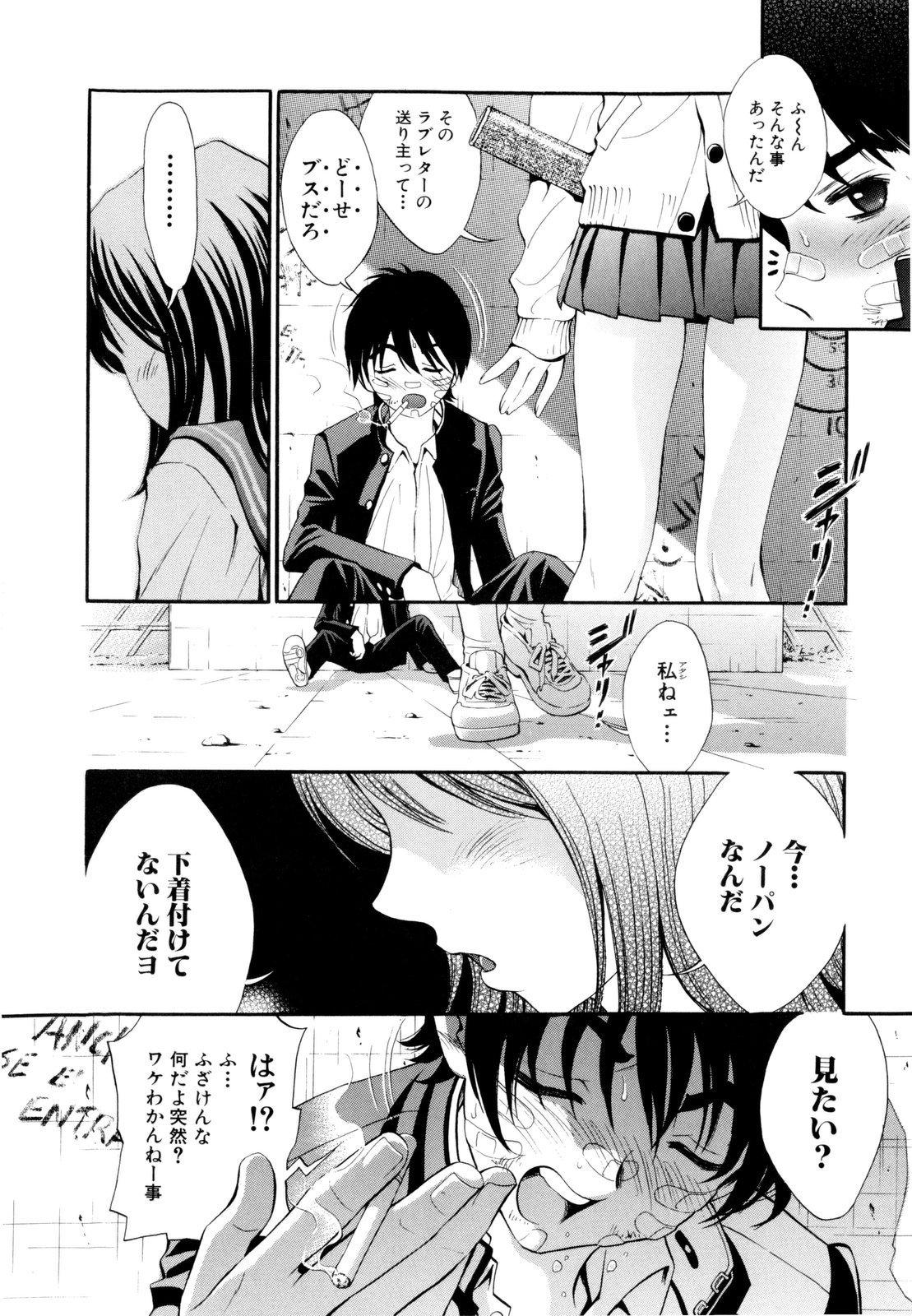 Shoujo Fuka 181