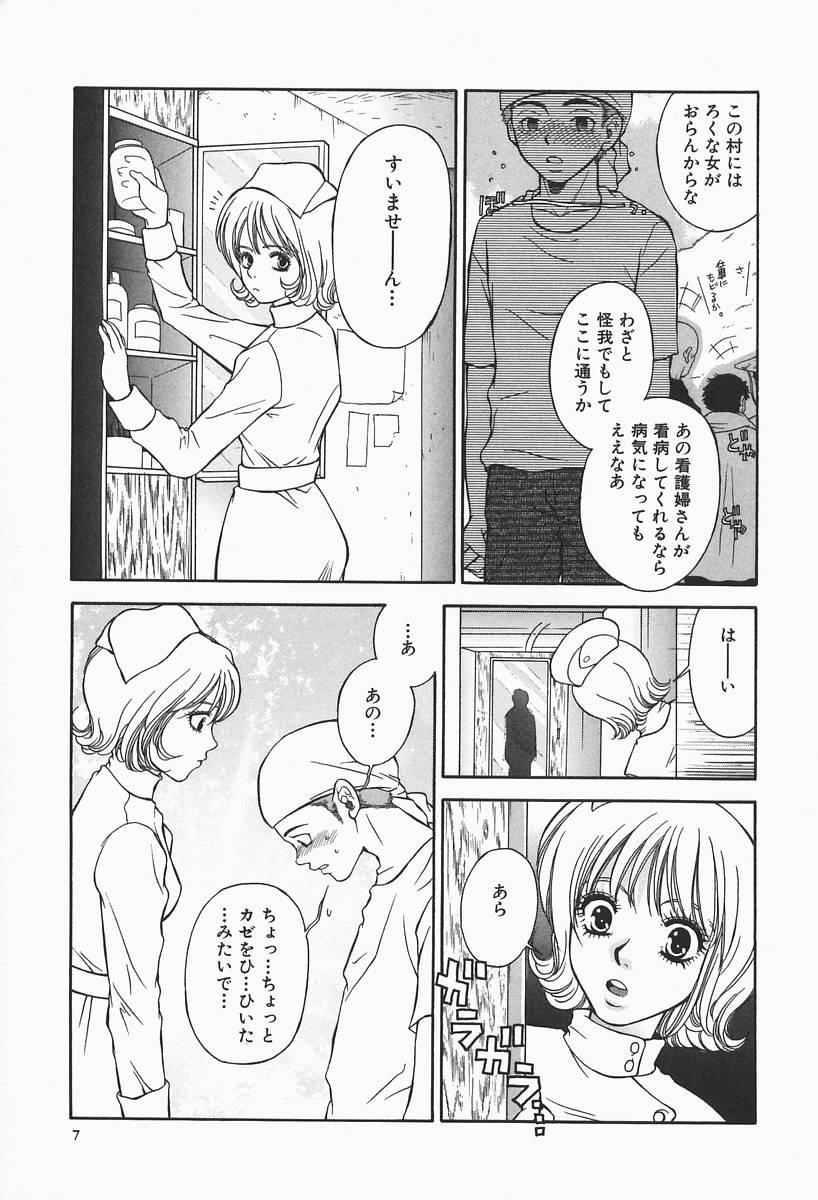Hentai Bakunyuu Teikoku Namorada - Page 7