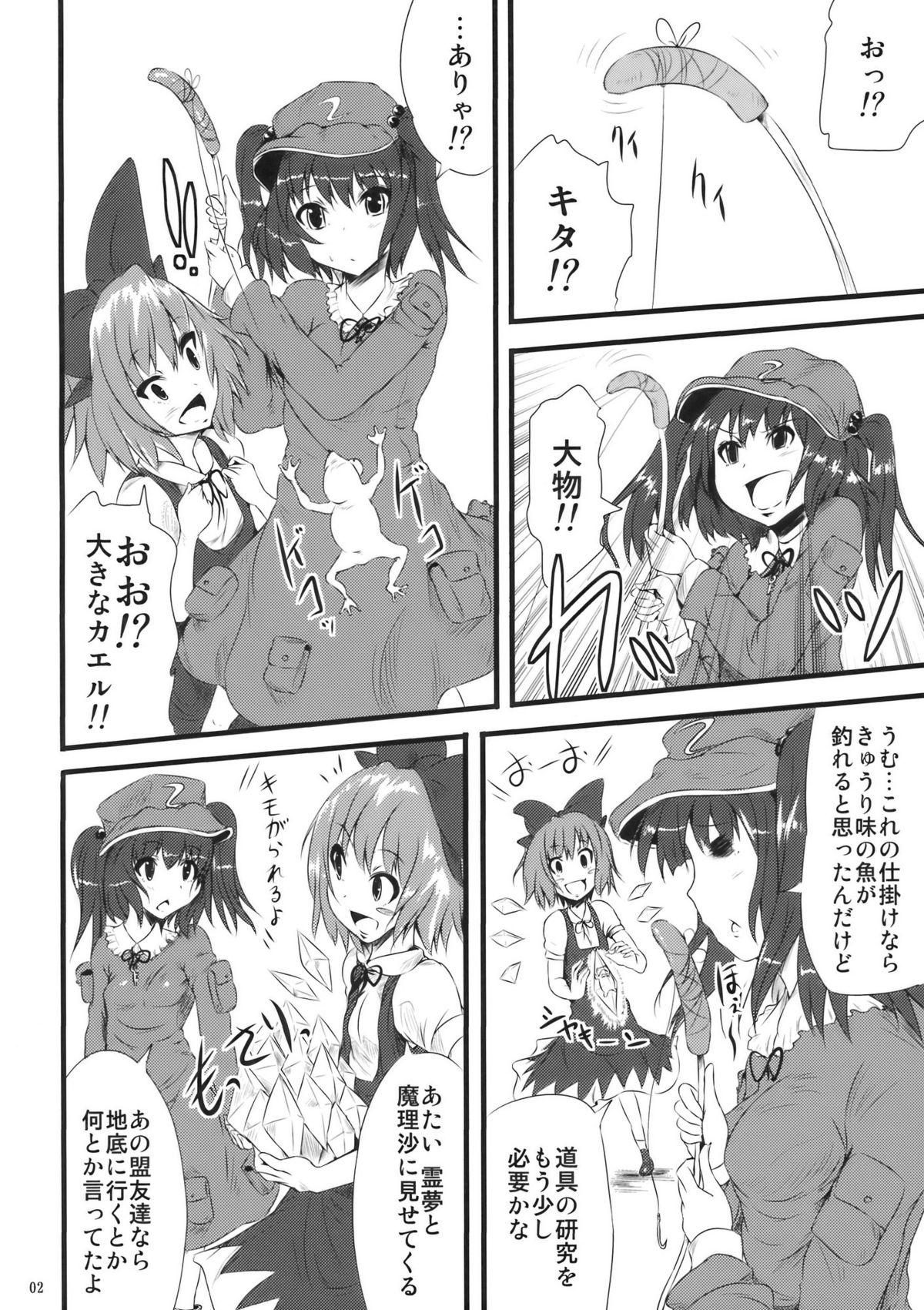 Cums Atorakunakua - Touhou project Tight Pussy Fuck - Page 4