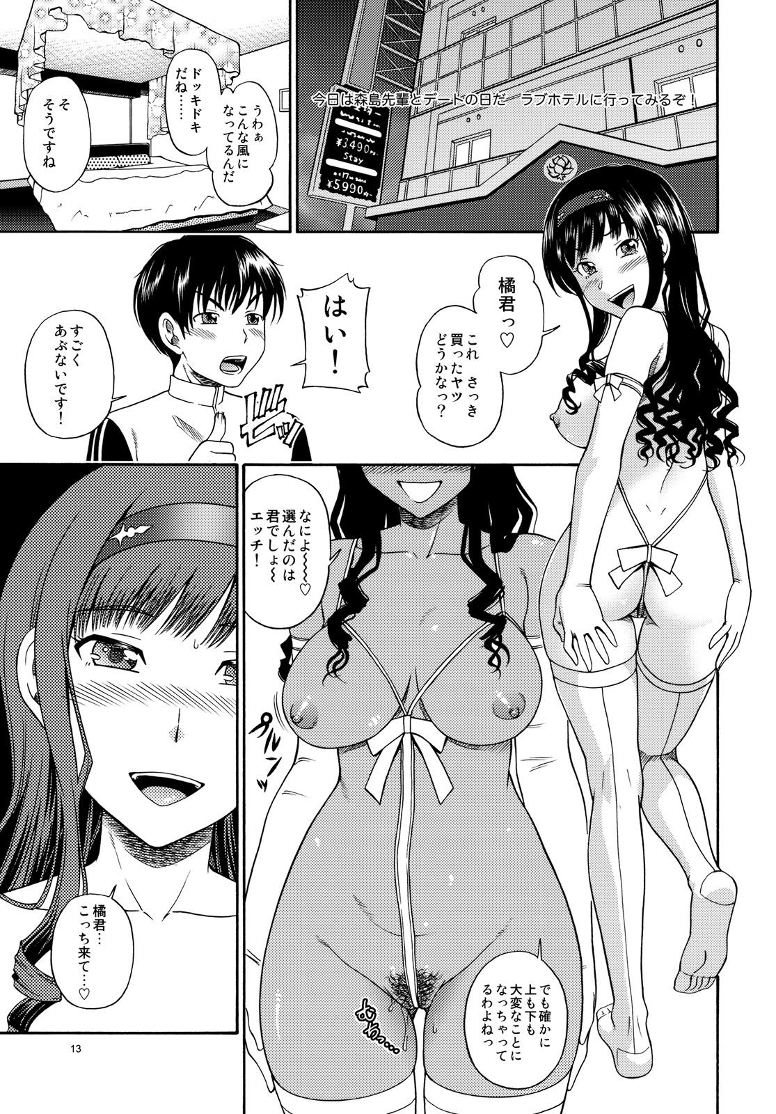 Gay Interracial Lovely Kyousei Event - Amagami Rope - Page 12