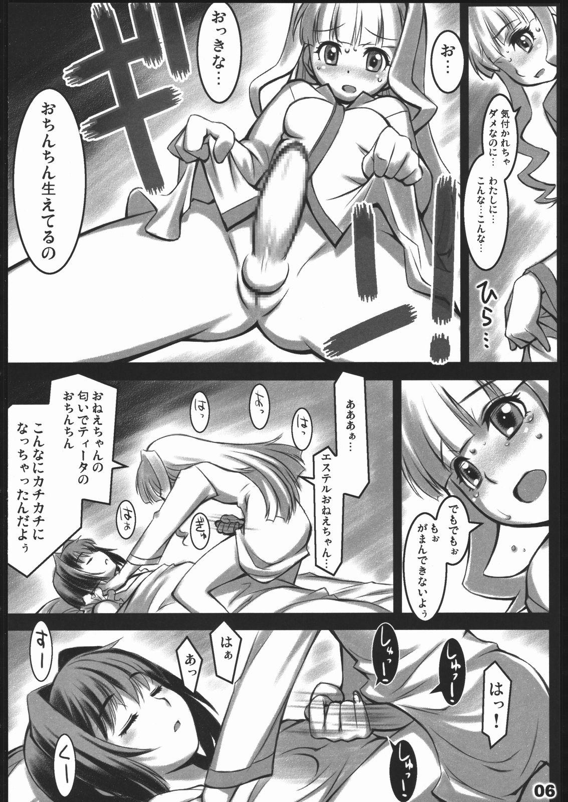 Monster AlfA 2mg - The legend of heroes Interacial - Page 5