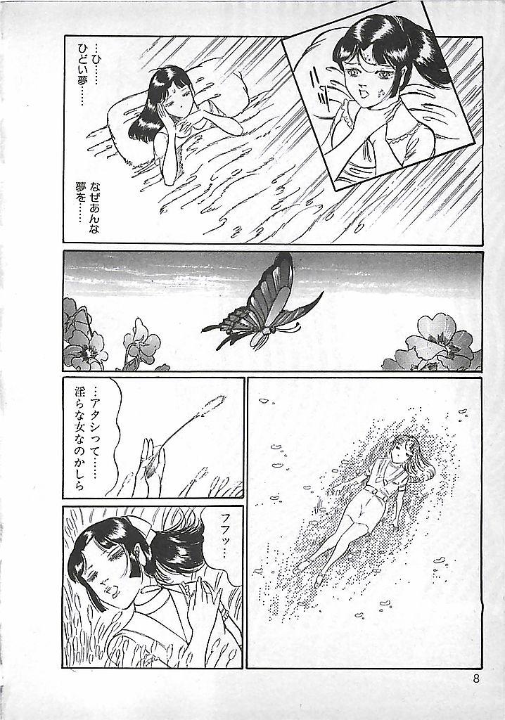 Olderwoman Akai Tsuki No Keshin Fun - Page 11