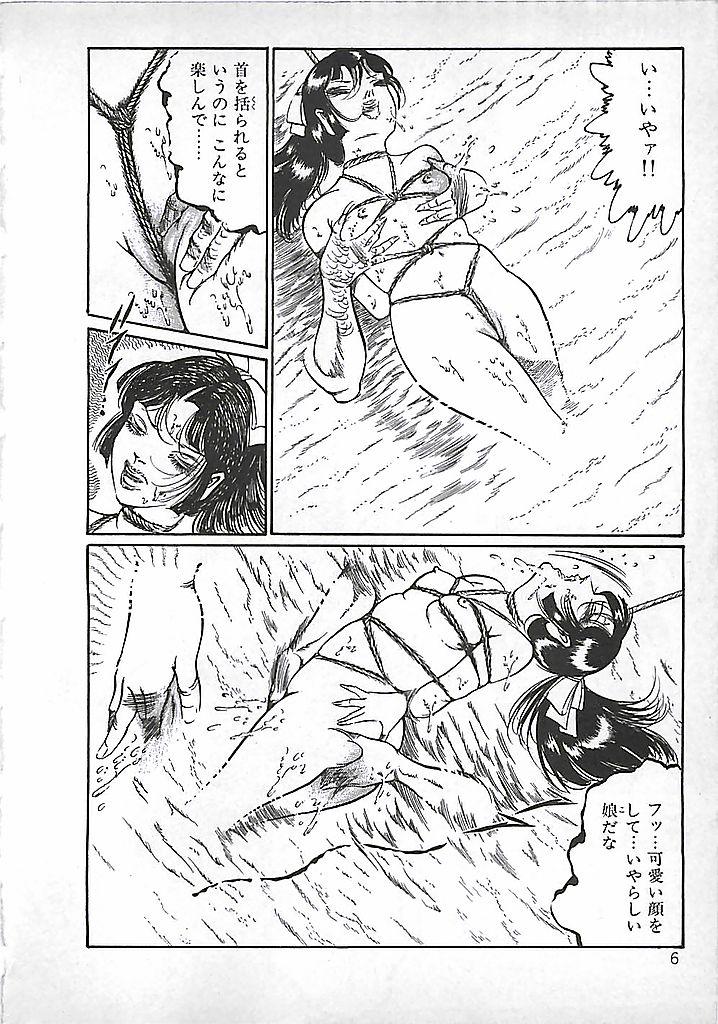 Eating Pussy Akai Tsuki No Keshin Costume - Page 9