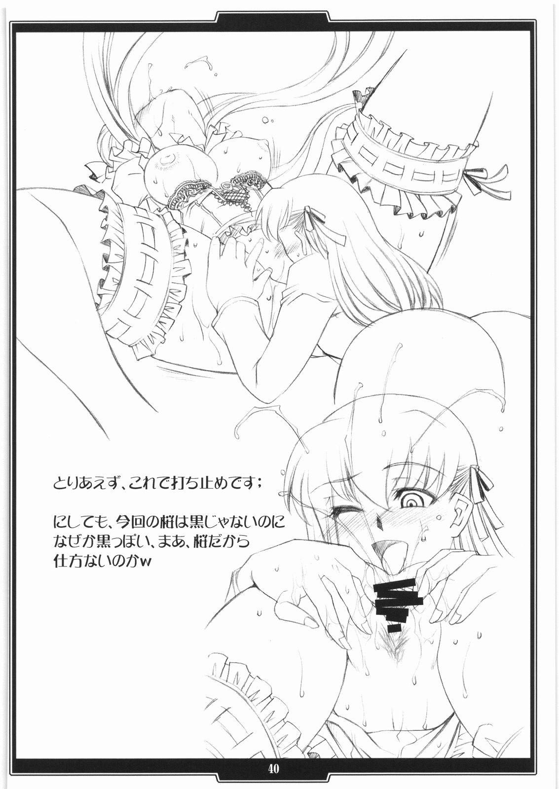 (C74) [H.B (B-RIVER)] Rider-san no Baito-teki Nichijou Chuuhen (Fate/stay night) 38