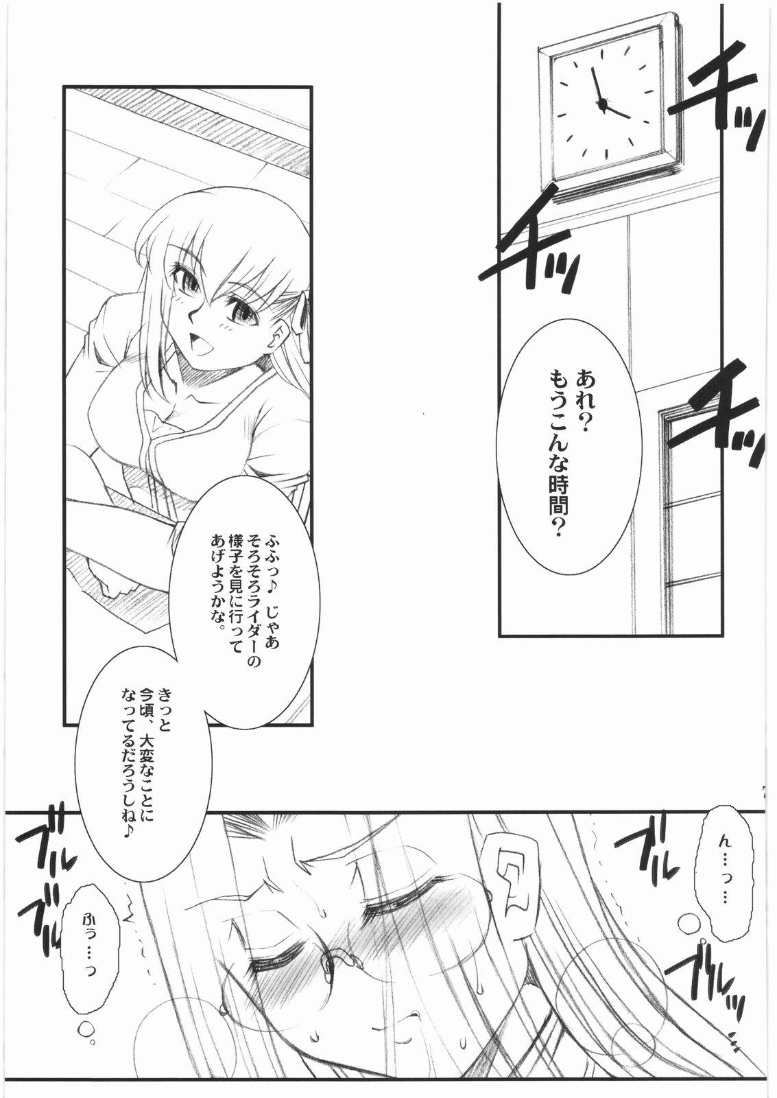 Fucking (C74) [H.B (B-RIVER)] Rider-san no Baito-teki Nichijou Chuuhen (Fate/stay night) - Fate stay night Big Penis - Page 6