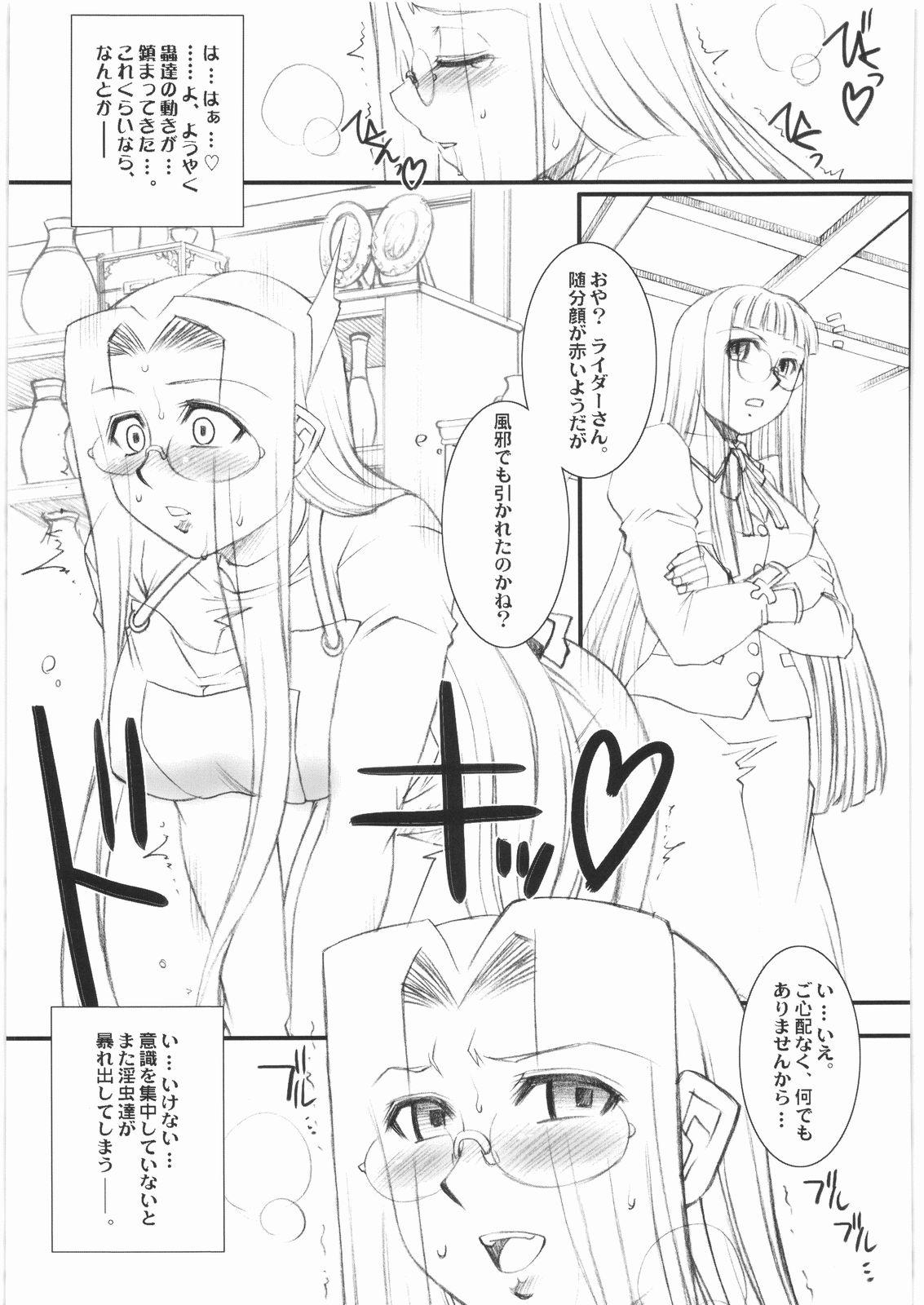 Imvu (C74) [H.B (B-RIVER)] Rider-san no Baito-teki Nichijou Chuuhen (Fate/stay night) - Fate stay night Amatuer Sex - Page 8