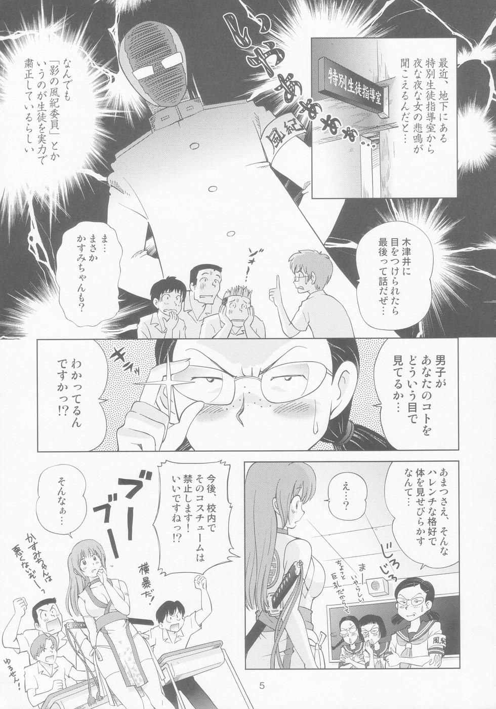 Off Sugoiyo!! Kasumi-chan 8 Moral Hazard - Dead or alive Satin - Page 7