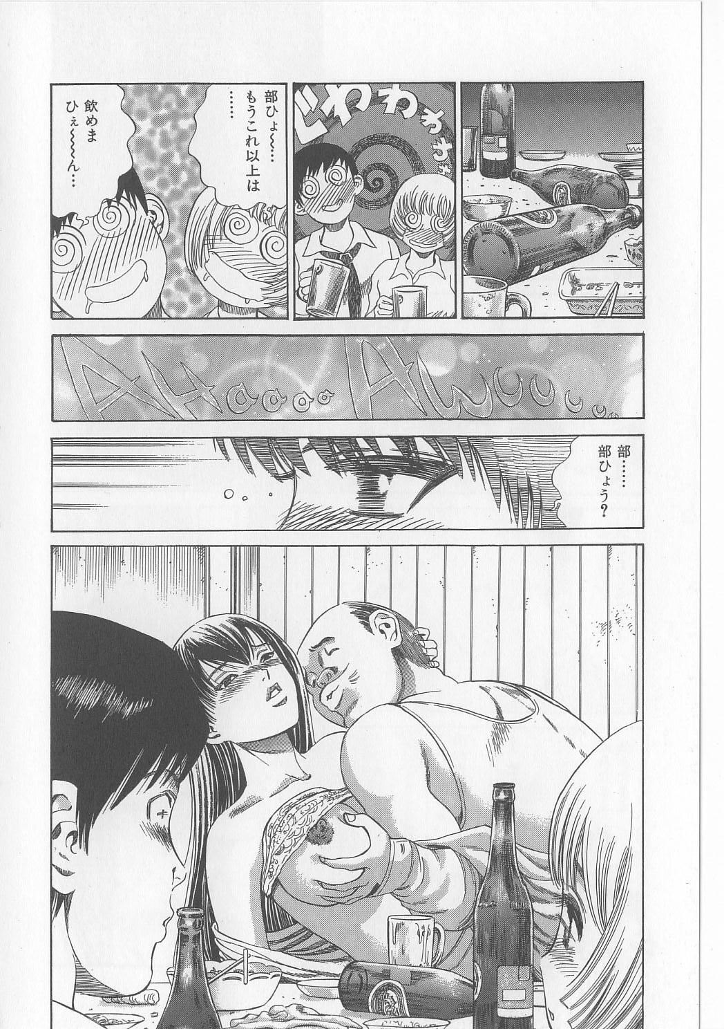 Young Tits Erohon Dou | The Way of Pornography Deep - Page 8