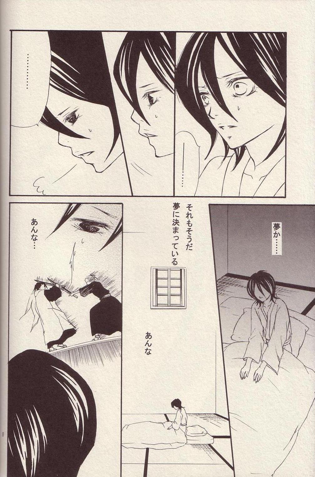 Forbidden RenRuki-UTAKATA by UP DOWN GIRL - Bleach Free Amatuer - Page 29