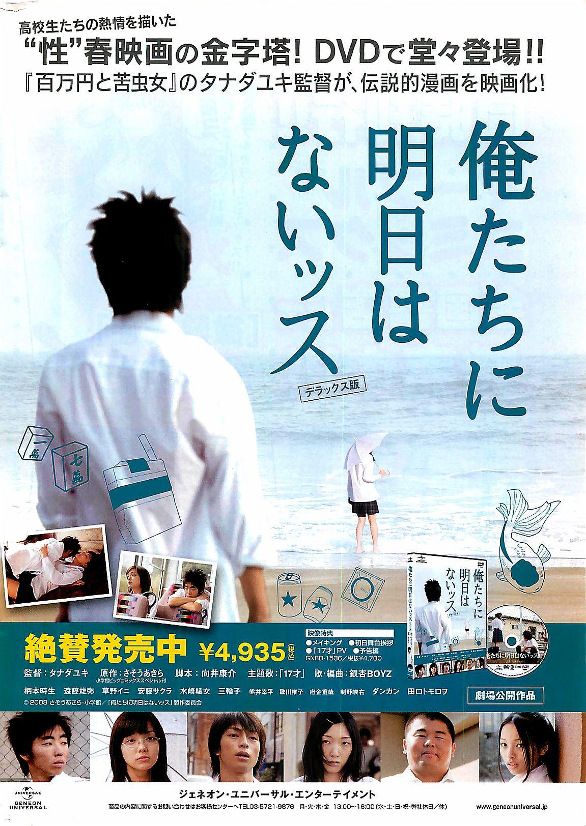 Gekkan Doki!! 2009-07 Vol. 153 309