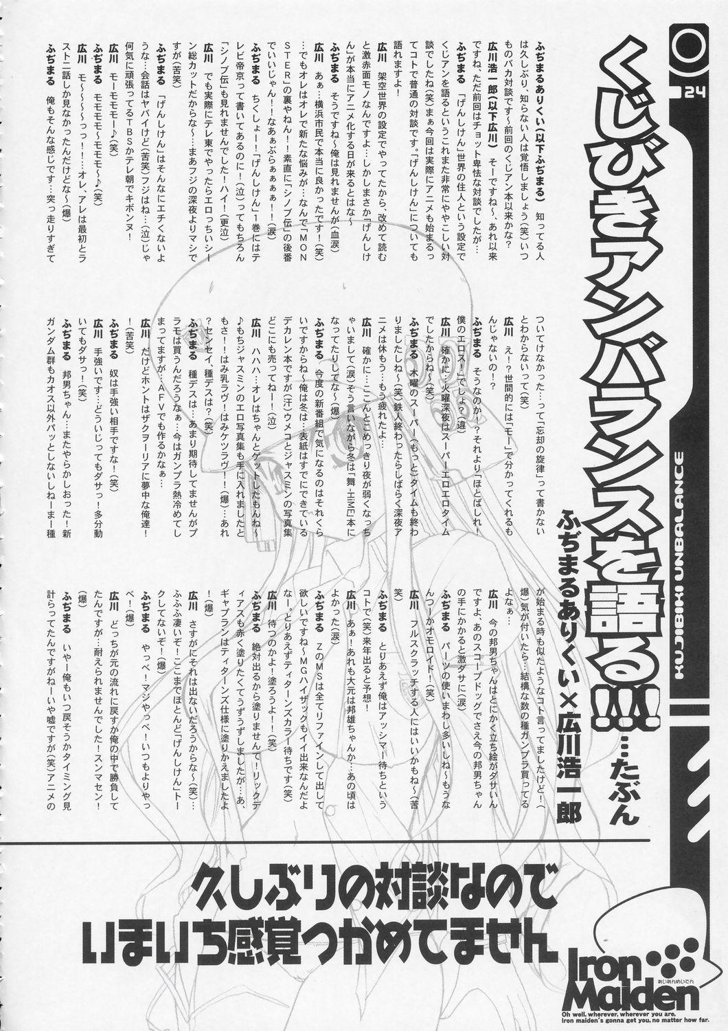 Free Blowjob Porn Iron Maiden - Genshiken Kujibiki unbalance Blowjob Porn - Page 23