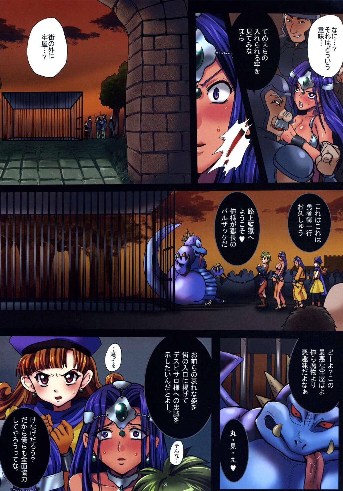 Amature Porn Yuusha Rojou Tougoku - Dragon quest iv Chacal - Page 7