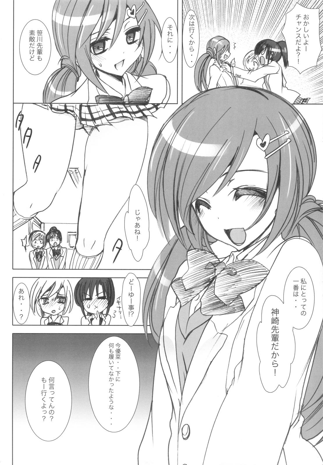 Milf (C77) [Otomekibun (Sansyoku Amido.)] Gakkou de Seishun! -Kouhai mo Issho- 3 + Omake Bon Feet - Page 6