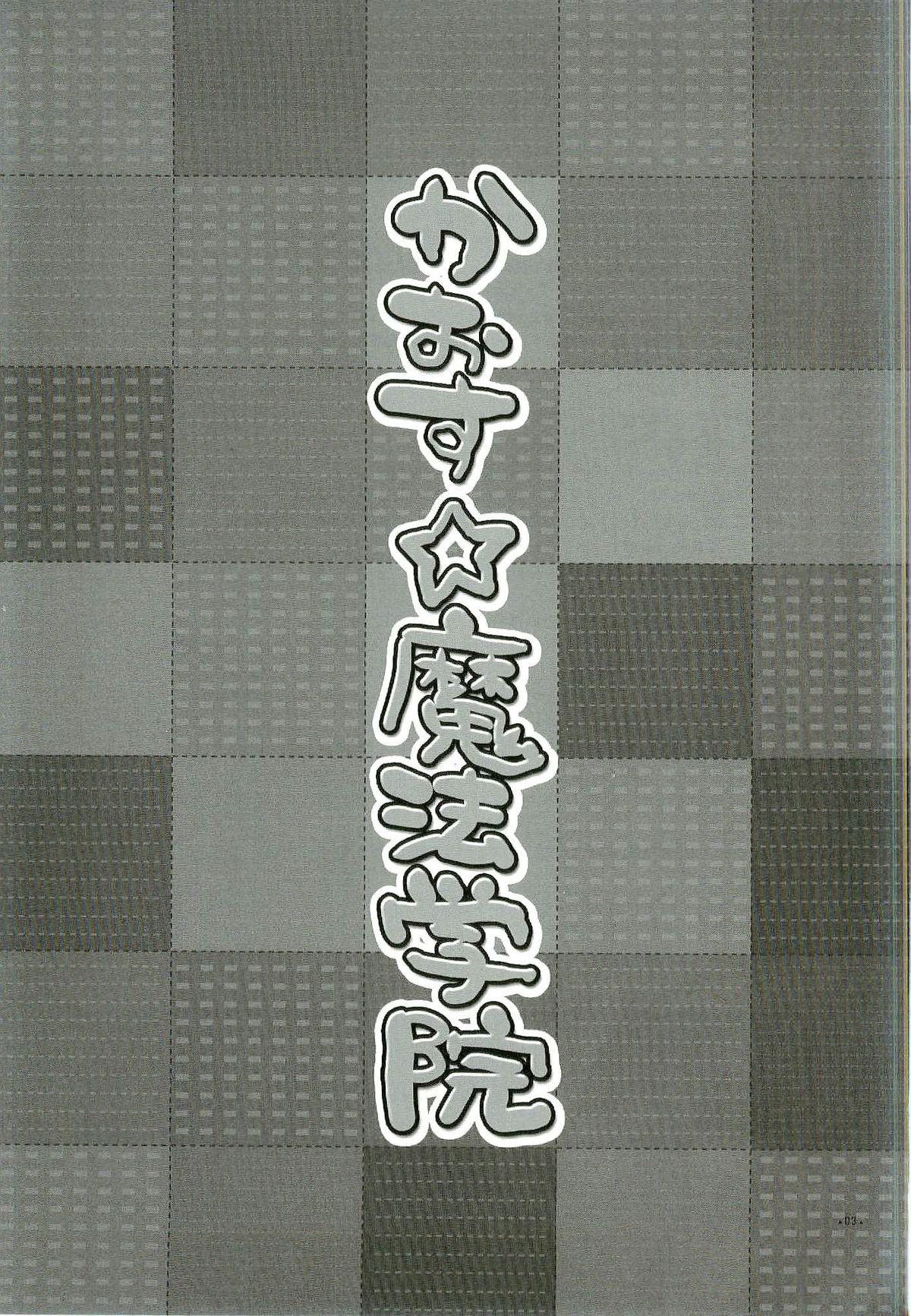 Gayemo Chaos Mahou Gakuin | Chaos Magic Academy - Quiz magic academy Stranger - Page 2