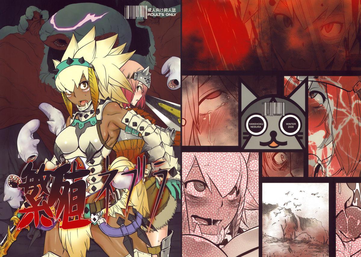 Putas Hanshoku Nebura - Monster hunter Flogging - Page 1