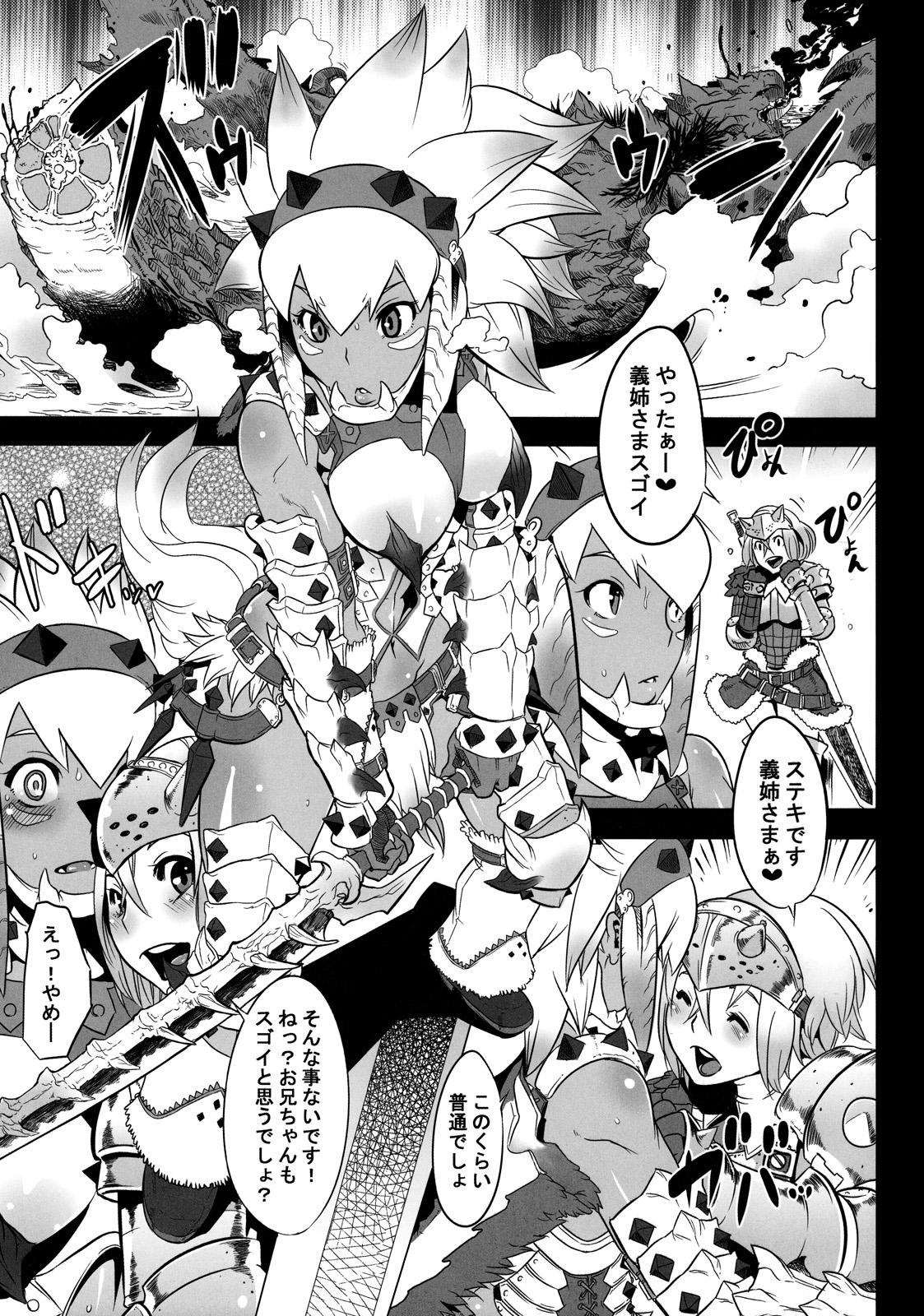 Putas Hanshoku Nebura - Monster hunter Flogging - Page 3