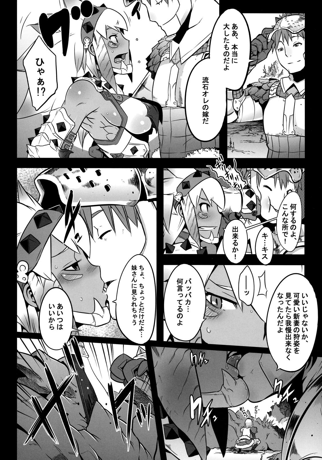 Real Sex Hanshoku Nebura - Monster hunter Oil - Page 4