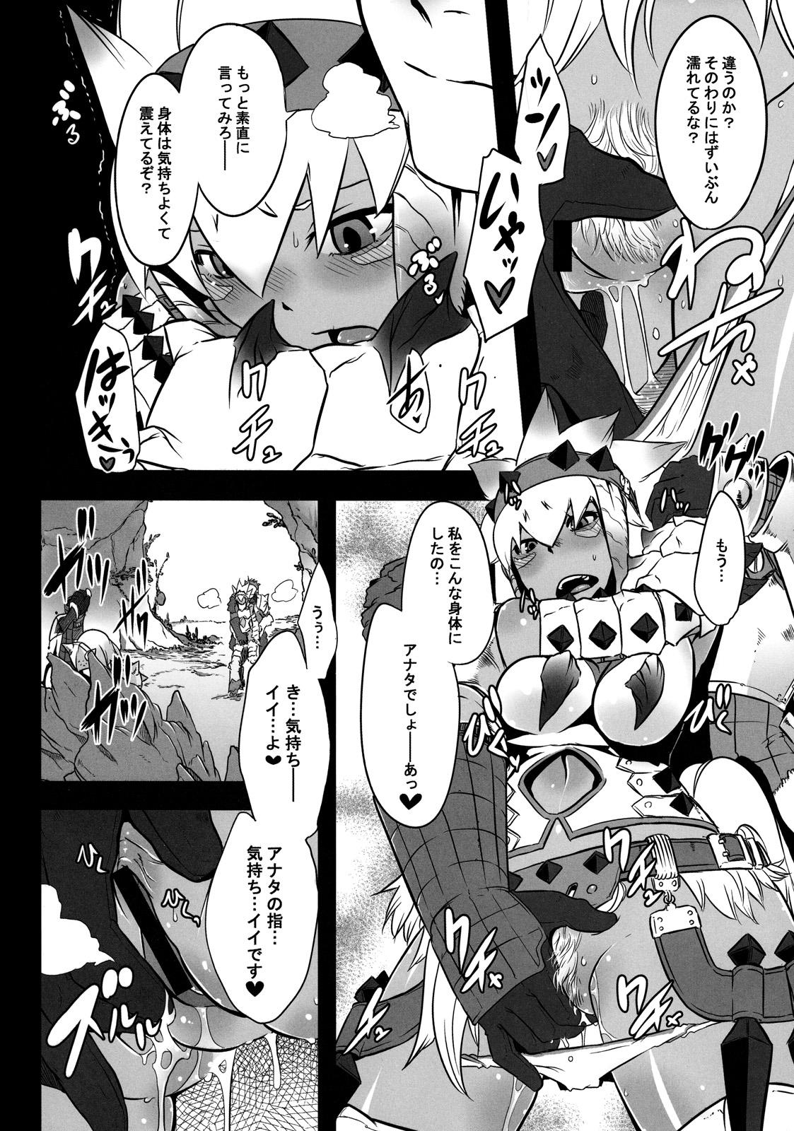 Goth Hanshoku Nebura - Monster hunter Interracial - Page 6