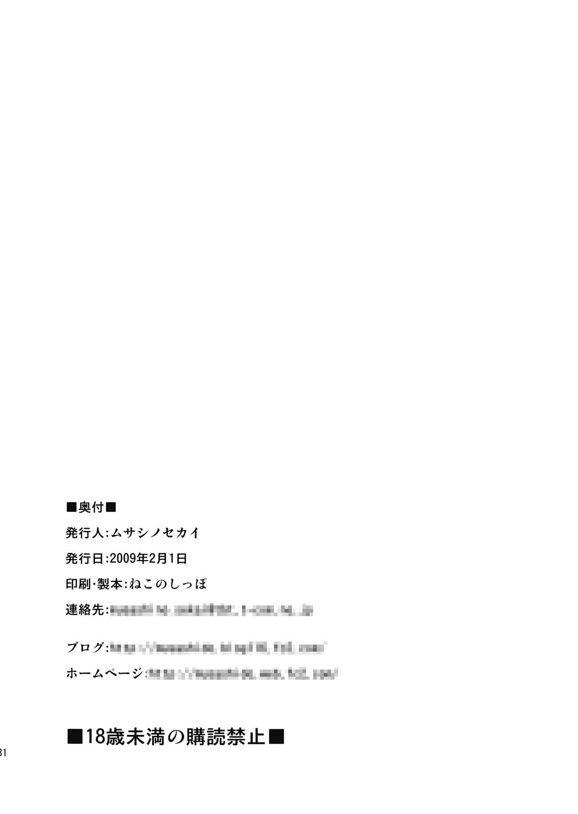 Wet Pussy Eirin no Kinoko wo Kaguya to Udonge ga Love Love Hon - Touhou project Escort - Page 33