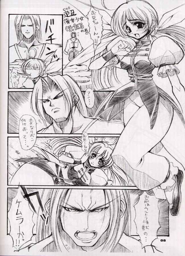 Bubble Butt Oni no Ashi Ato - Guilty gear Sentones - Page 6