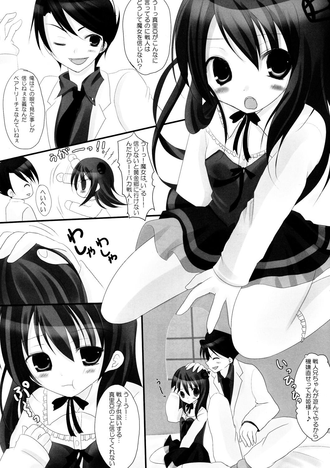 Gayfuck Majo Yuugi - Umineko no naku koro ni Gaycum - Page 4