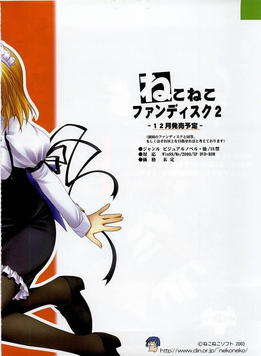 Dengeki Hime 2003-12 23