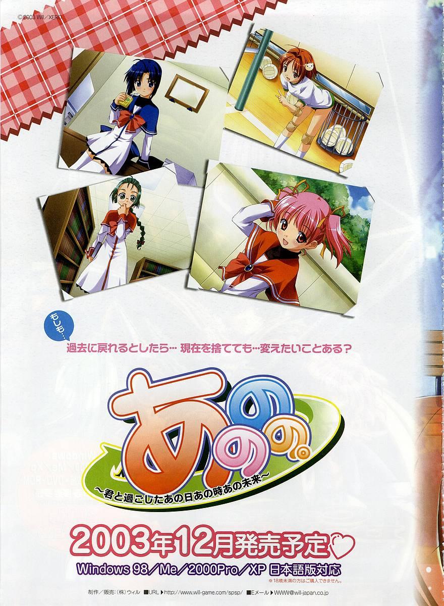 Yanks Featured Dengeki Hime 2003-12 Hogtied - Page 3