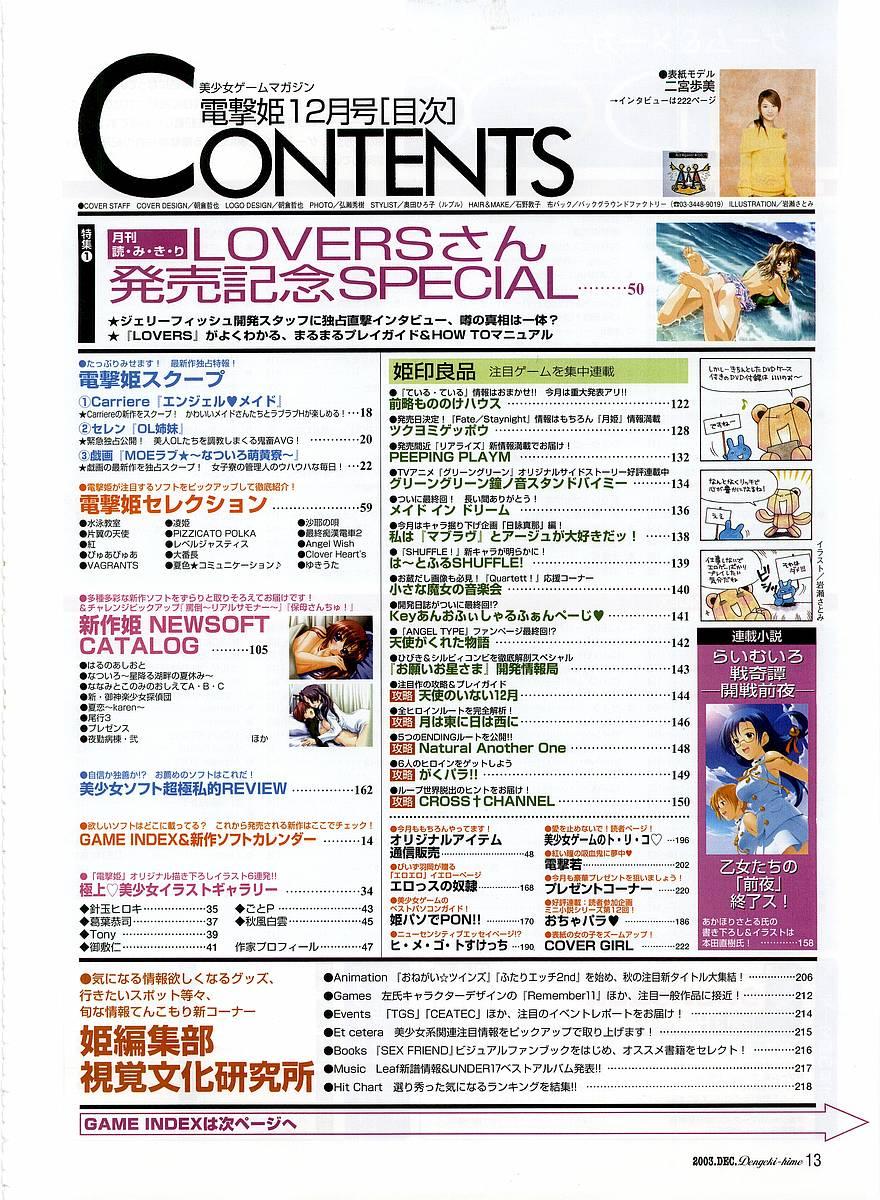 Yanks Featured Dengeki Hime 2003-12 Hogtied - Page 9