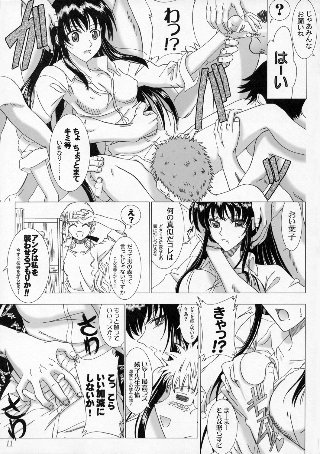 Exhibitionist Secret Sketch - School rumble China - Page 10