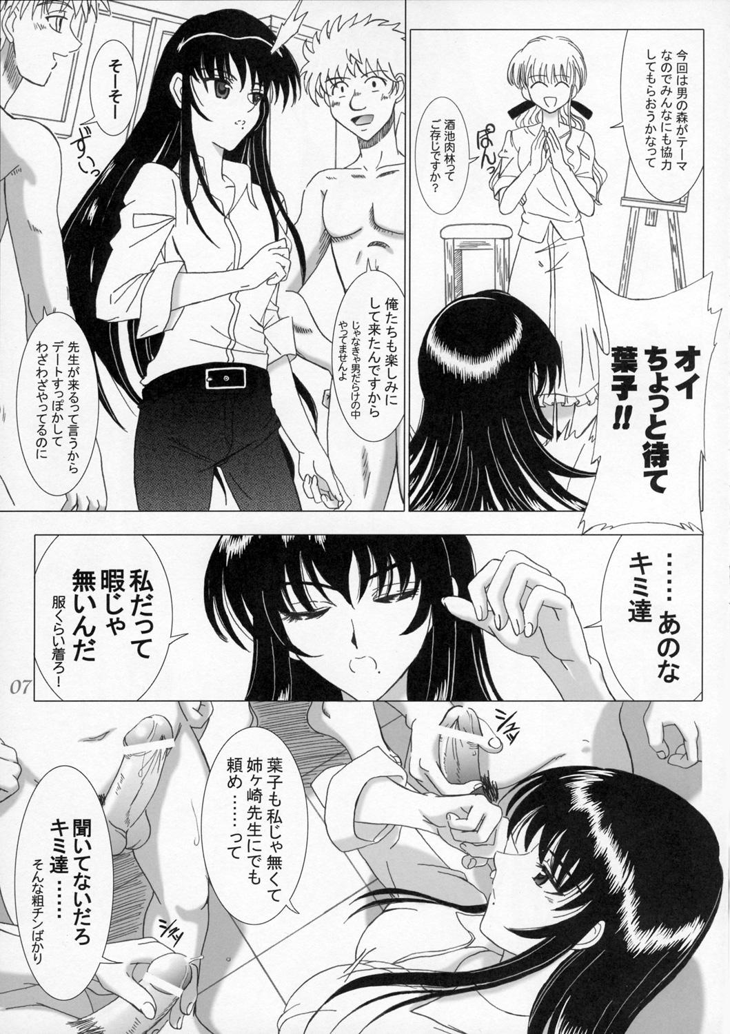 Bhabhi Secret Sketch - School rumble Guyonshemale - Page 6