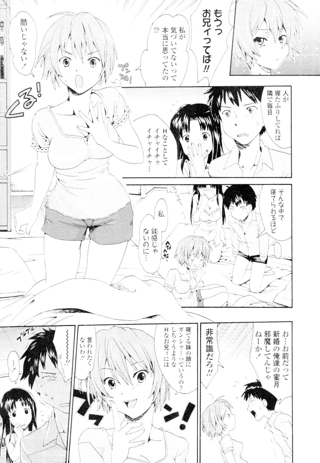 COMIC Tenma 2010-02 229