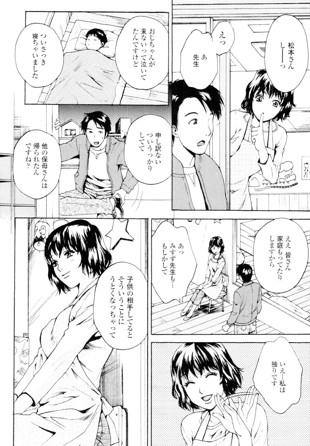 COMIC Tenma 2010-02 288