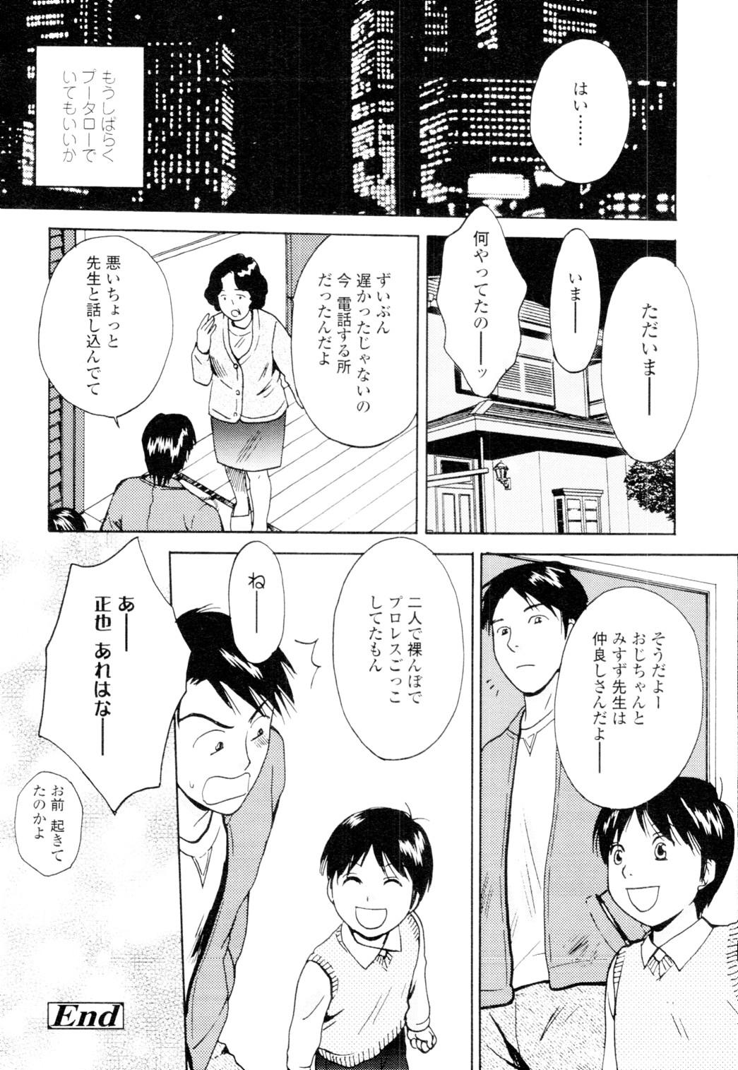 COMIC Tenma 2010-02 303