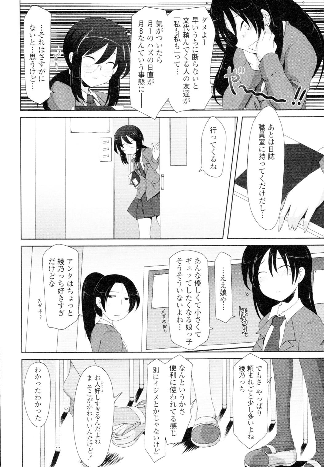 COMIC Tenma 2010-02 88