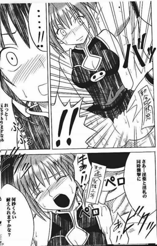 Woman Power Matorishikusu - Shaman king Gay Longhair - Page 11