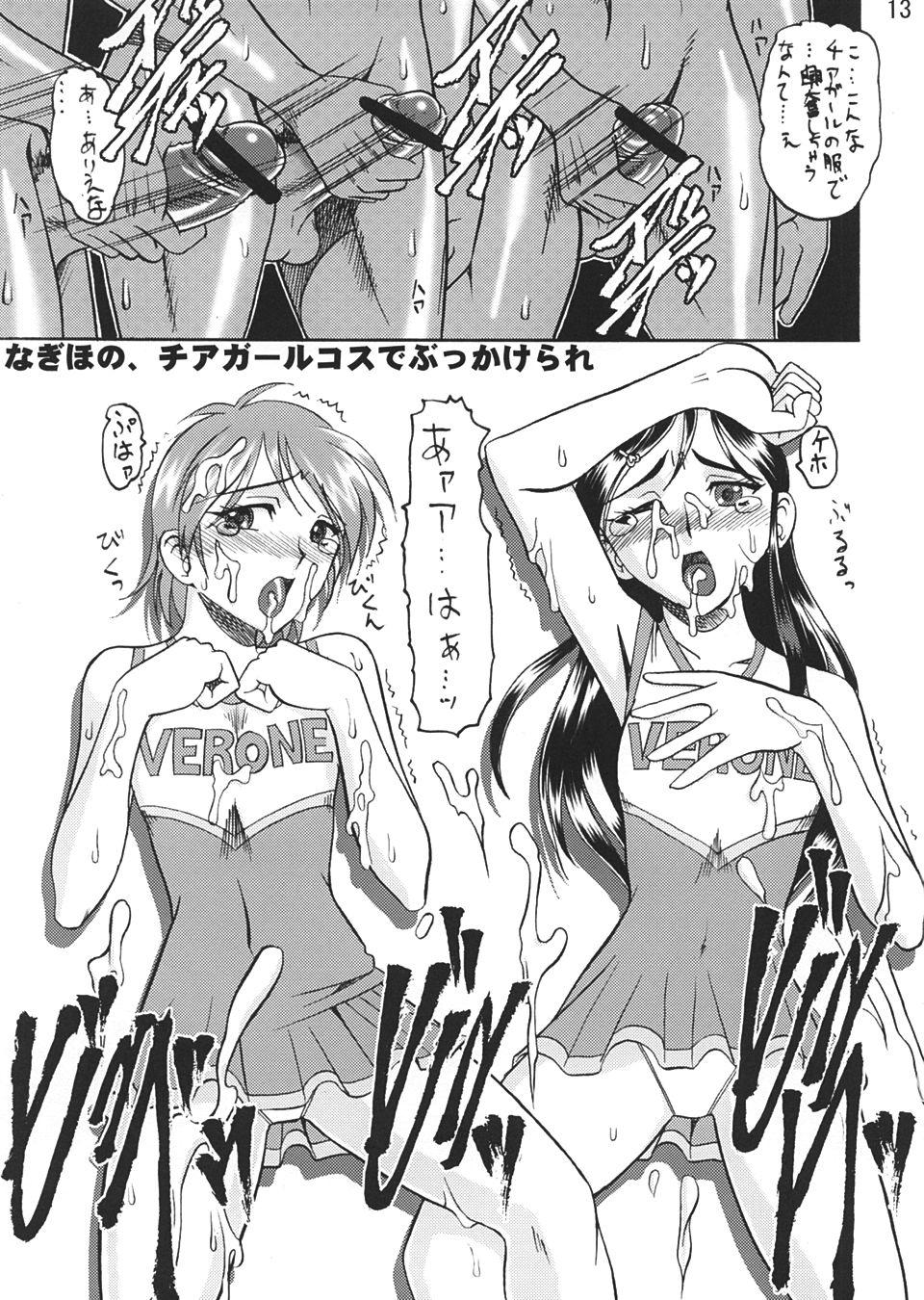 Thai SEMEDAIN G WORKS vol.22 - Shiroi no Kuroi no - Pretty cure Amateur Cum - Page 12