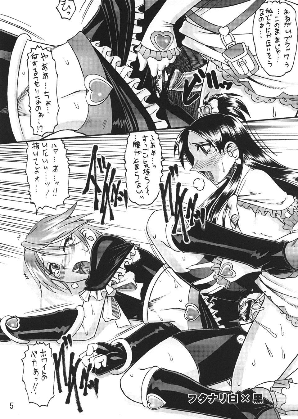 Gay Bondage SEMEDAIN G WORKS vol.22 - Shiroi no Kuroi no - Pretty cure Joven - Page 4