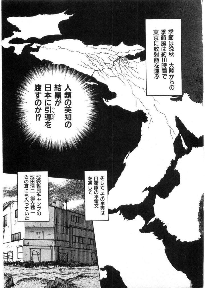 [Minazuki Ayu, Mishouzaki Yuu, Zerono Kouji] Juu no Rettou (Isle of Beasts) Vol.2 101