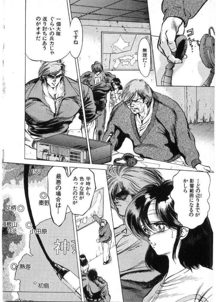 [Minazuki Ayu, Mishouzaki Yuu, Zerono Kouji] Juu no Rettou (Isle of Beasts) Vol.2 102