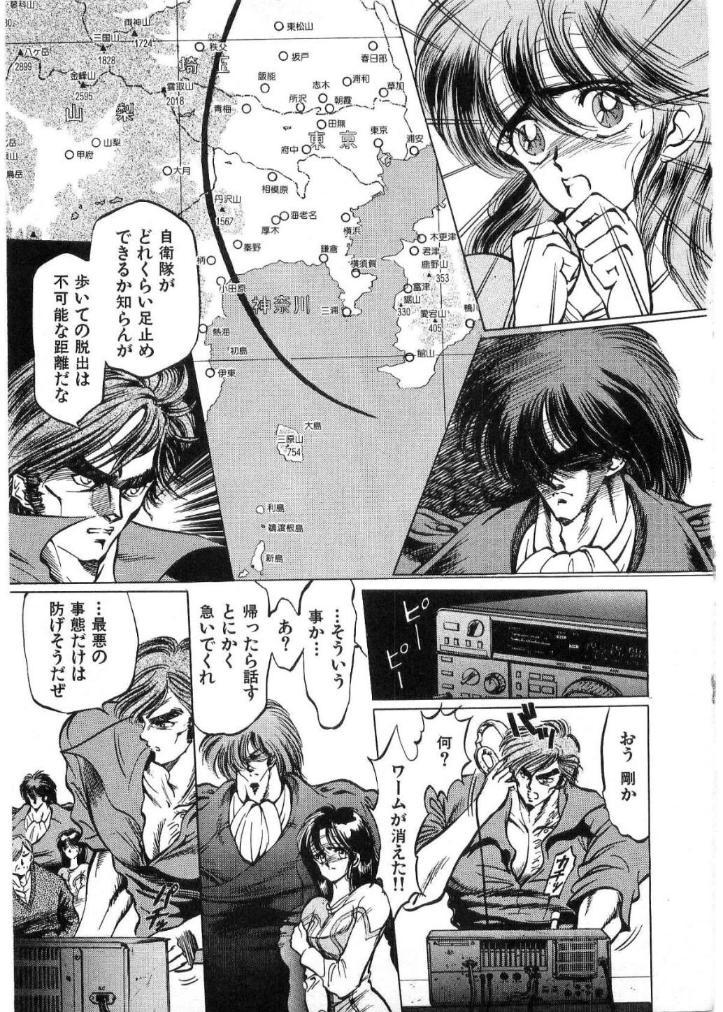 [Minazuki Ayu, Mishouzaki Yuu, Zerono Kouji] Juu no Rettou (Isle of Beasts) Vol.2 103