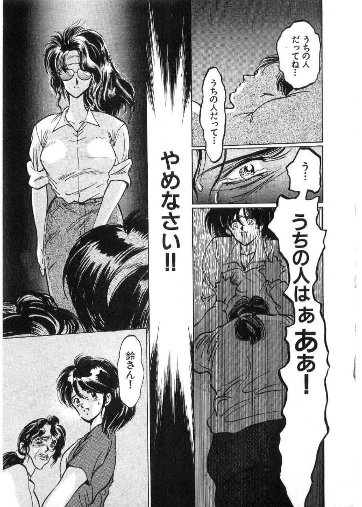 [Minazuki Ayu, Mishouzaki Yuu, Zerono Kouji] Juu no Rettou (Isle of Beasts) Vol.2 107
