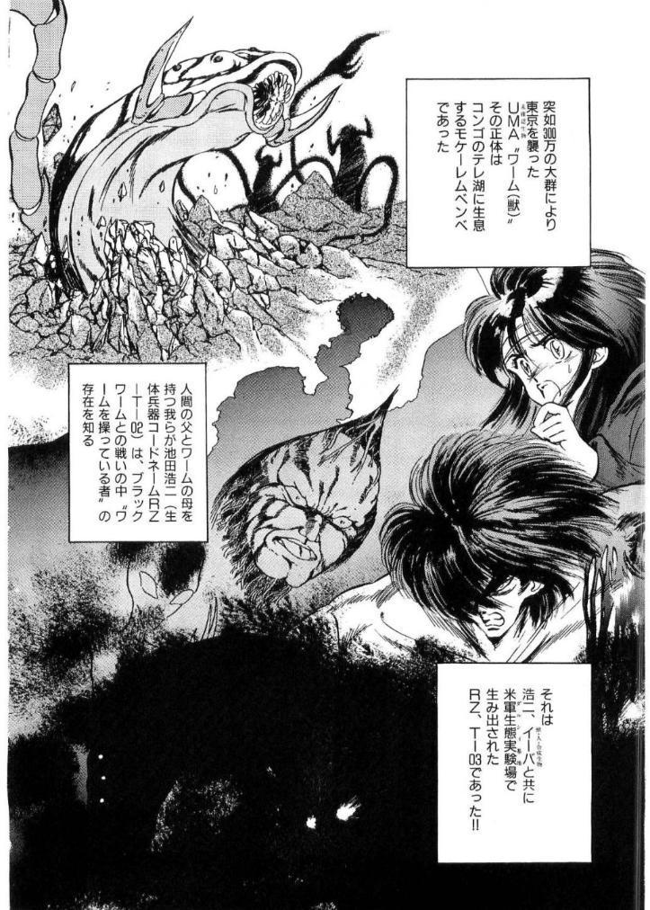 [Minazuki Ayu, Mishouzaki Yuu, Zerono Kouji] Juu no Rettou (Isle of Beasts) Vol.2 10