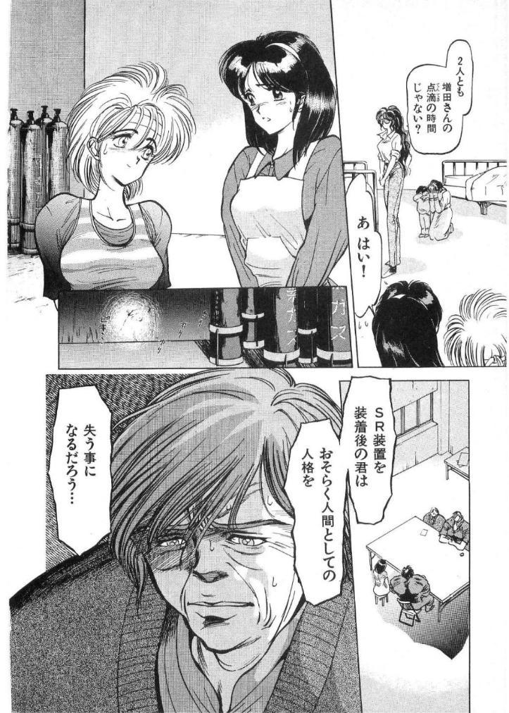 [Minazuki Ayu, Mishouzaki Yuu, Zerono Kouji] Juu no Rettou (Isle of Beasts) Vol.2 110