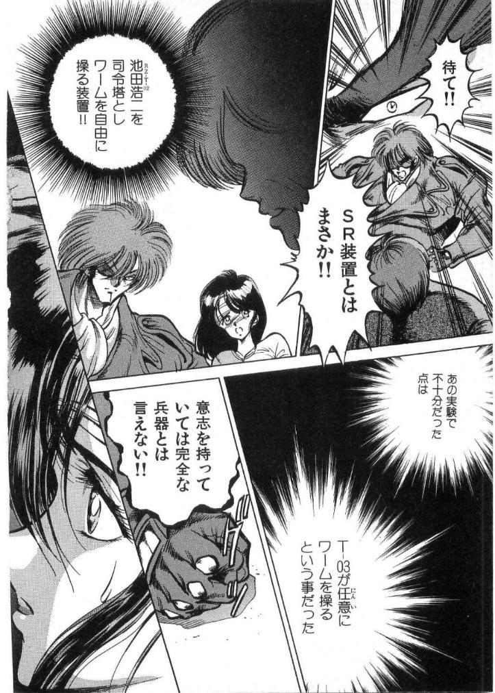 [Minazuki Ayu, Mishouzaki Yuu, Zerono Kouji] Juu no Rettou (Isle of Beasts) Vol.2 112