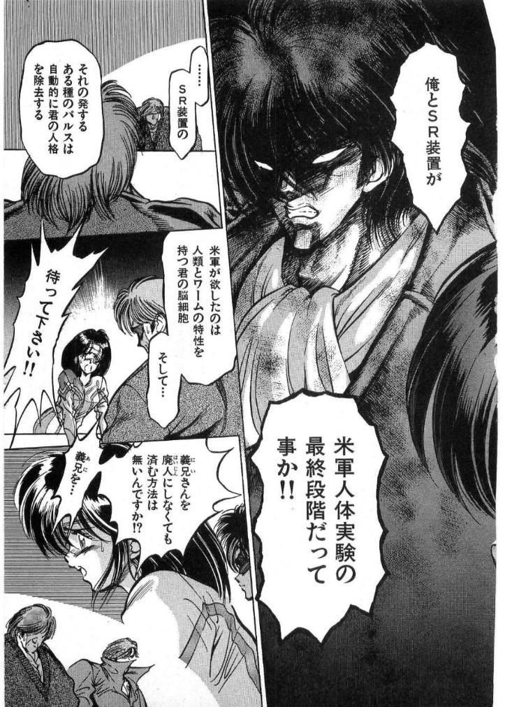 [Minazuki Ayu, Mishouzaki Yuu, Zerono Kouji] Juu no Rettou (Isle of Beasts) Vol.2 113